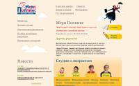 mery-poppins62.ru