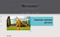 metallist-nsk.ru