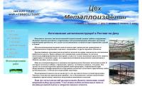 metallizdelia.ru