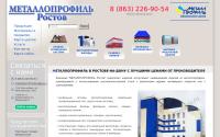 metalloprofilrostov.ru