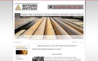 metalloprokat-truba.ru