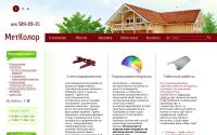 metcolor.ru