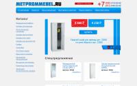 metprommebel.ru