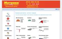 metrika-krovlya.ru