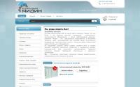 midin.ru