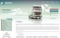 milatrans.ru