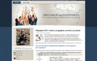 million-iz-interneta.ru