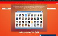 millioner.com.ru