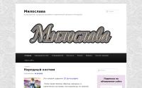 miloslava-vit.ru