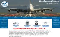 min-avia.ru