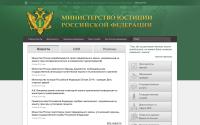 minjust.ru