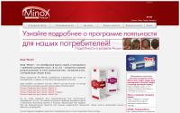 minox.ua