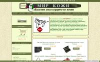 mir-kozhy.ru