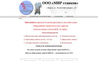 mir-stankov.ru
