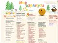 mirkarapuza.ru