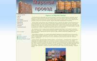 mirskoy.ru