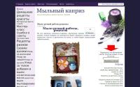 miss-soap.ru
