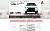 mitsubishi-kuntsevo.ru