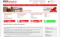 mkvershina.ru