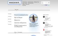 mnenia.ru