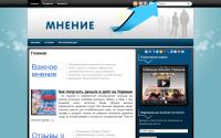mnenie.biz.ua