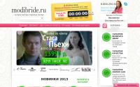modibride.ru