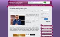 modny-prigovor.ru