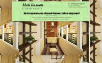 moibalkon.com