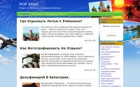 moicrimea.ru