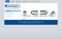 monotrek.ru