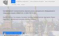 mosremhol.ru