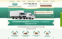 mosrustrans.ru