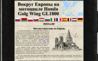 moto-era.ru