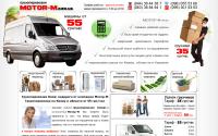 motor-m.kiev.ua