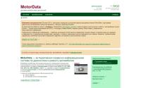 motordata.ru