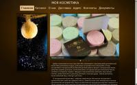 moyacosmetika.ru