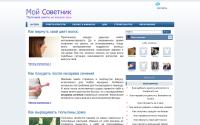 moysovetnic.ru