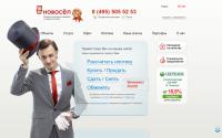msk.novosel99.ru