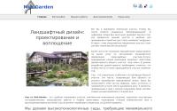 mskgarden.ru