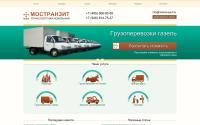 msktransport.ru