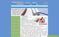 mspravka.ru