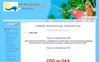 mtk-solar-trevel.ru