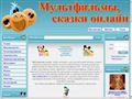 multfilmchiki.ru