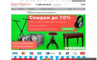 musicpalace.ru
