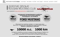 mustang50years.ru