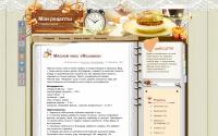 my-recepty.net.ua