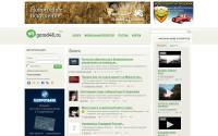 mygorod48.ru