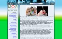 myklinic.ru