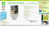 mymassage.at.ua
