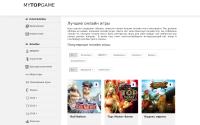 mytopgame.ru